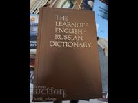 The Learner's English-Russian Dictionary