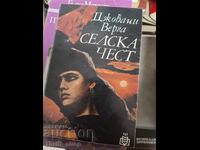 Селска чест Джовани Верга