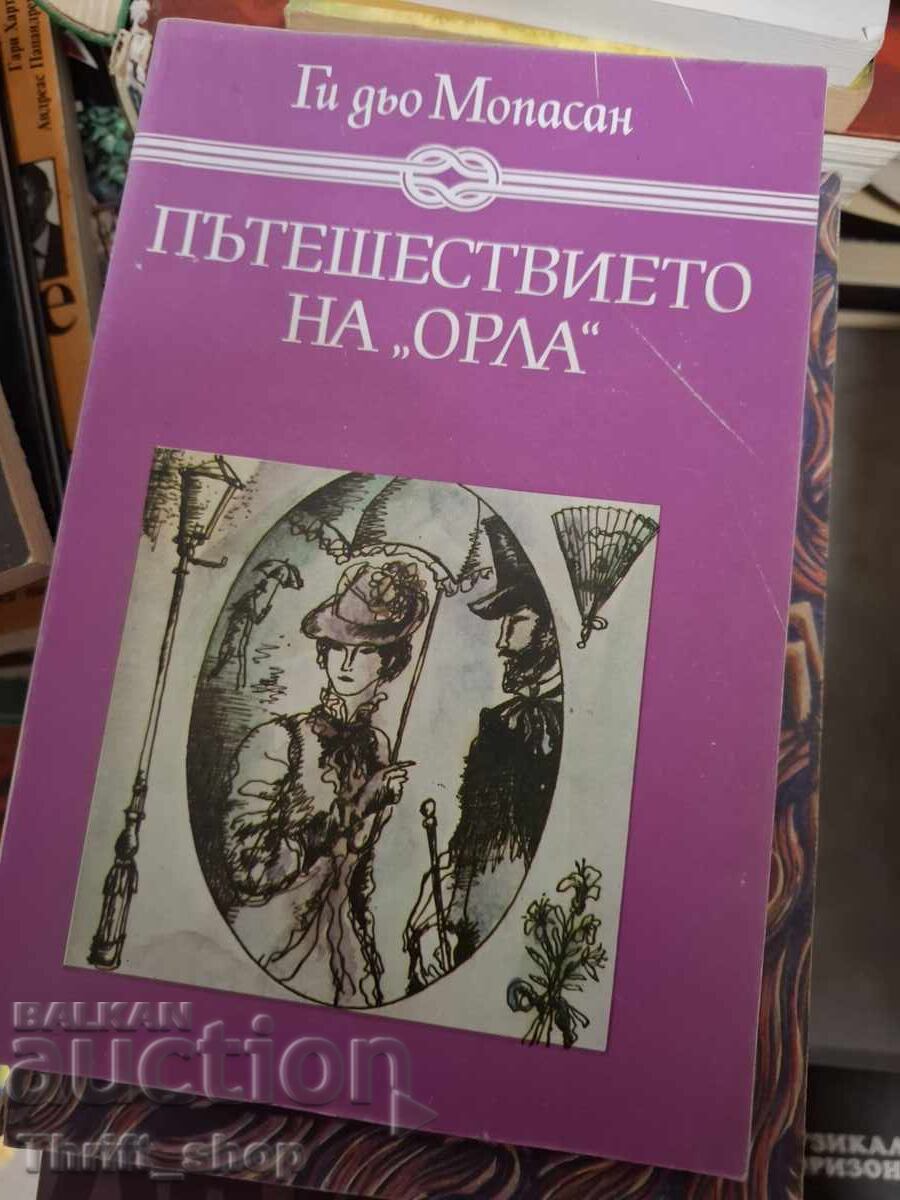 Пътешествието на "Орла" Ги дьо Мопасан