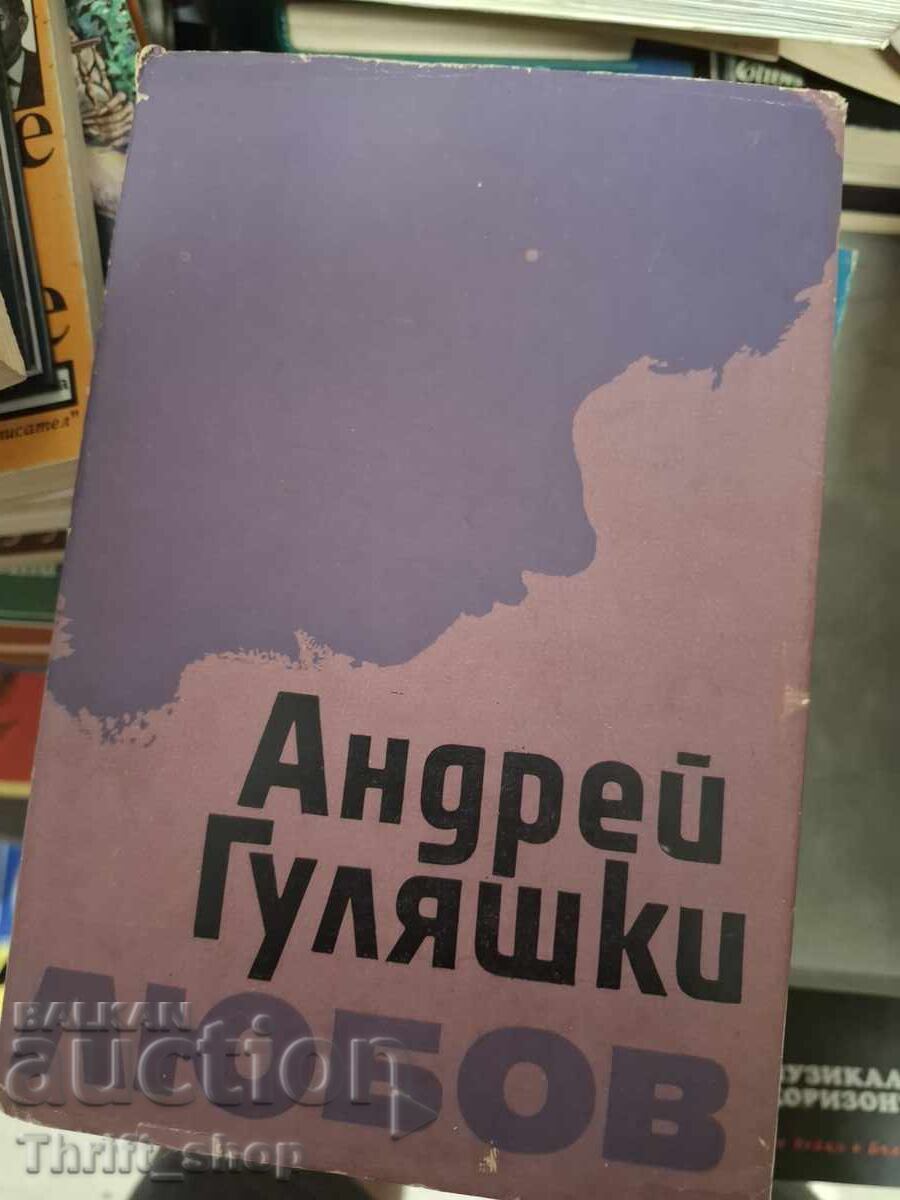 Love Andrey Gulyashki