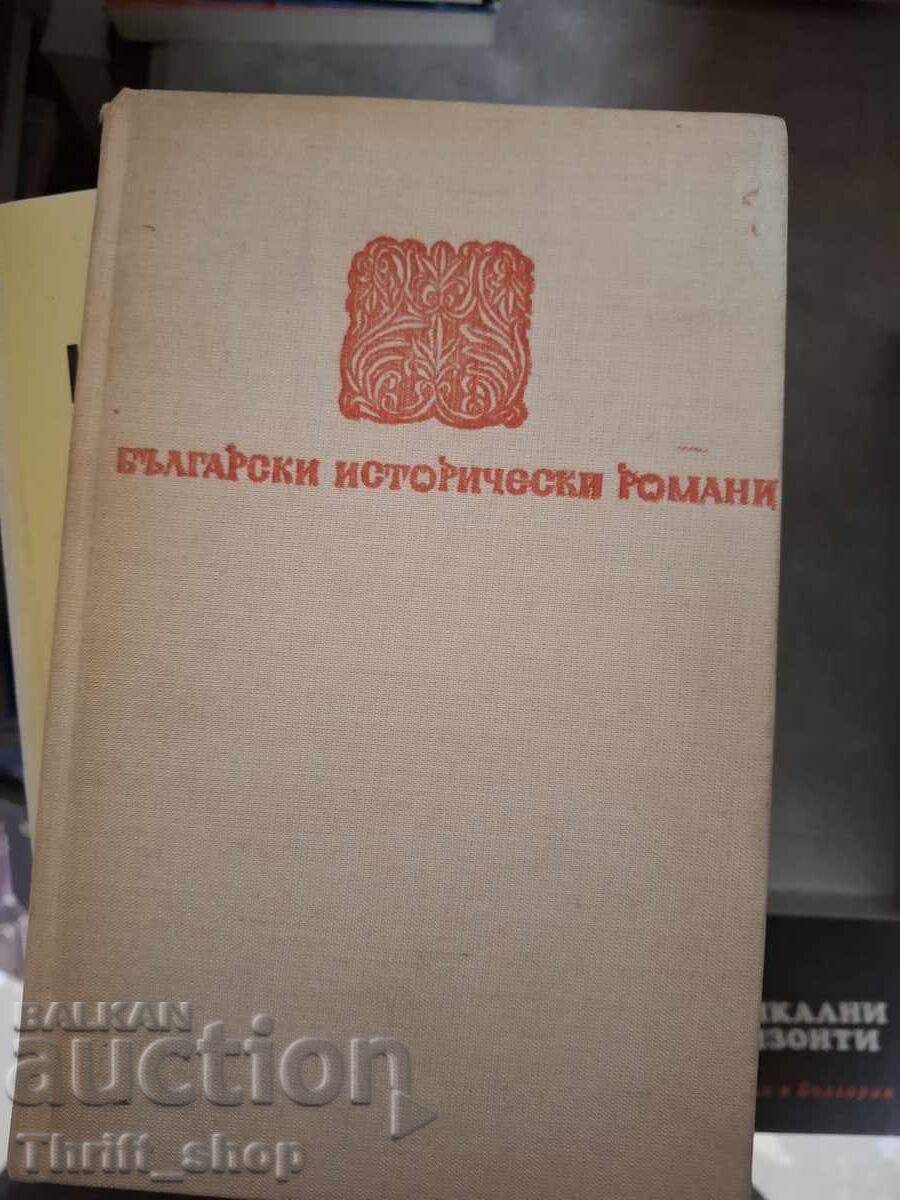 Βουλγαρικά ιστορικά μυθιστορήματα