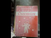 Съновник  Мария Благоева