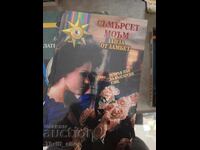 Лайза от Ламбет Съмърсет Моъм