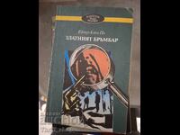 Златният бръмбър Едгар Алан По