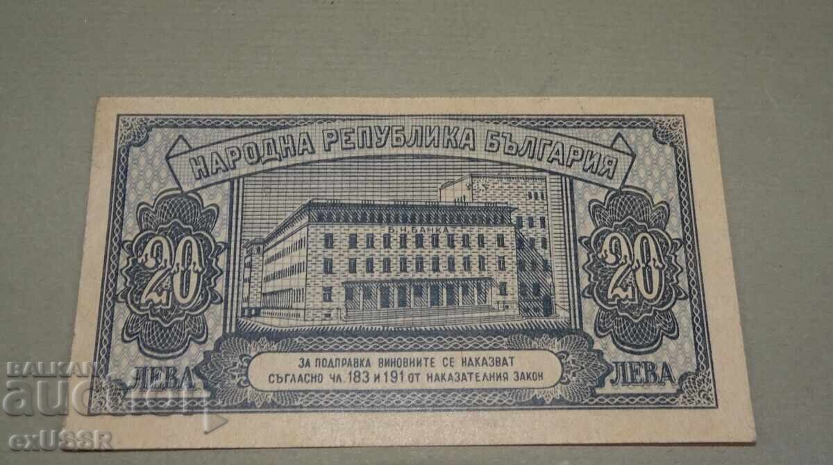 20 leva 1947, uncirculated, unused with price € 10.00 | 19.56 BGN