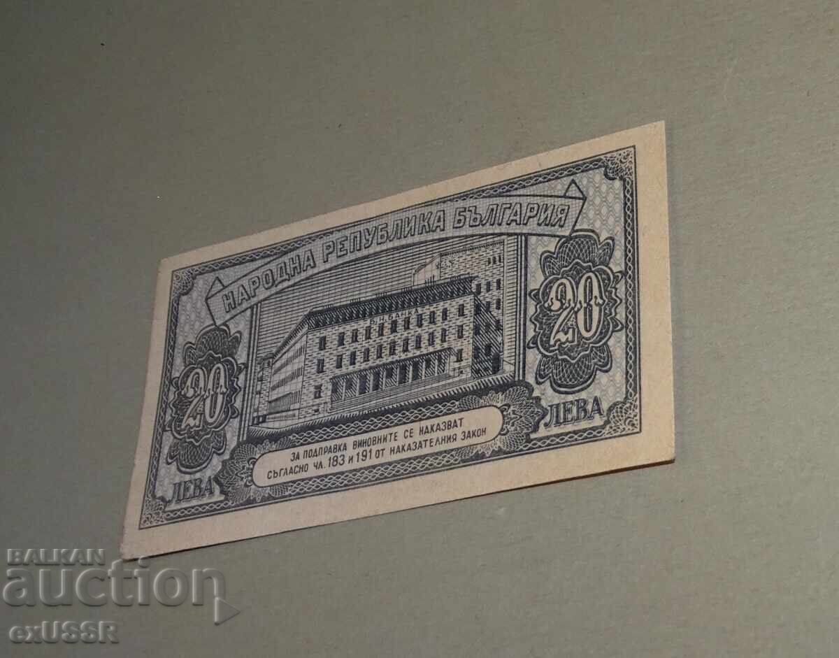 Delivery of 20 leva 1947, uncirculated, unused