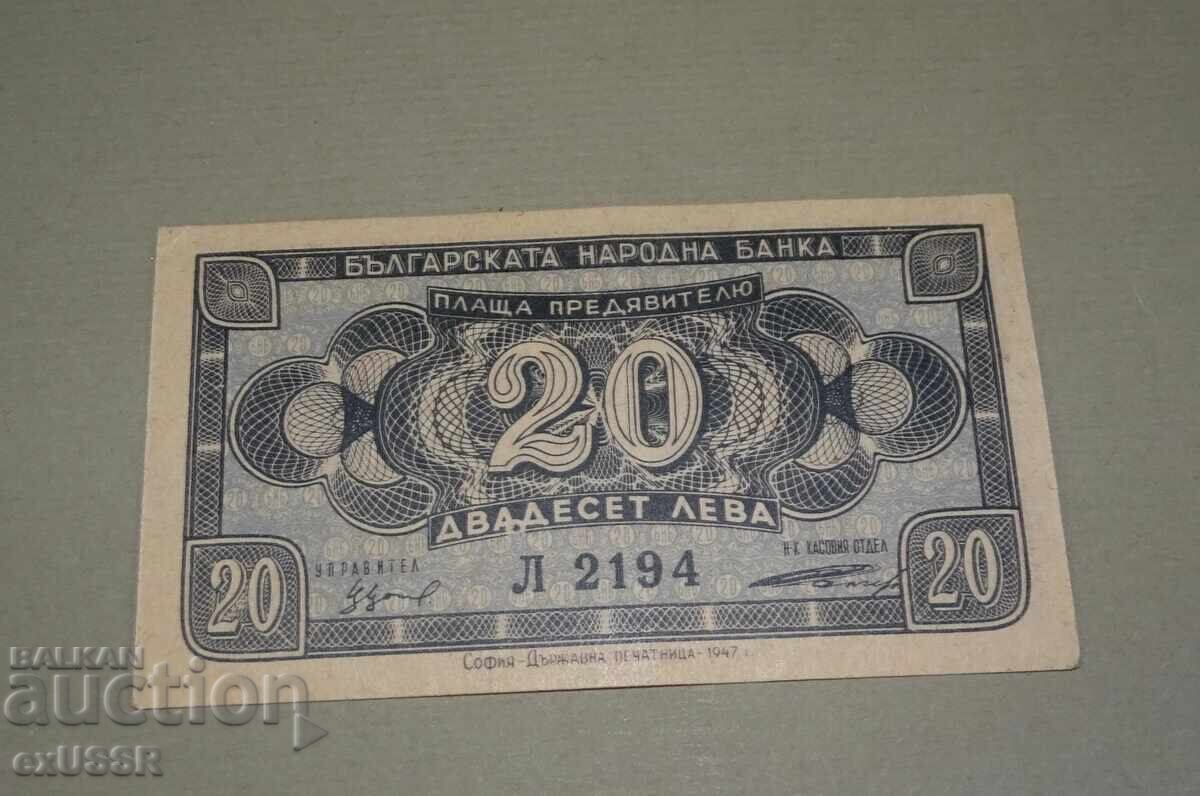 20 leva 1947, uncirculated, unused - 5