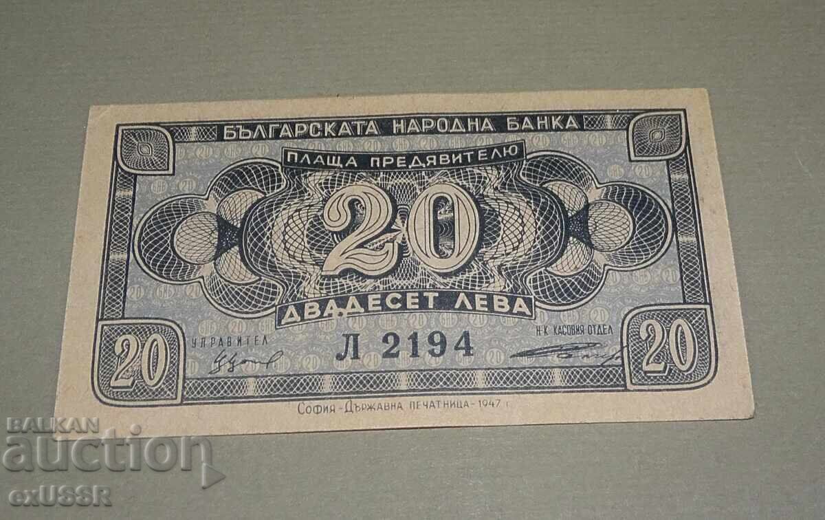 20 leva 1947, uncirculated, unused
