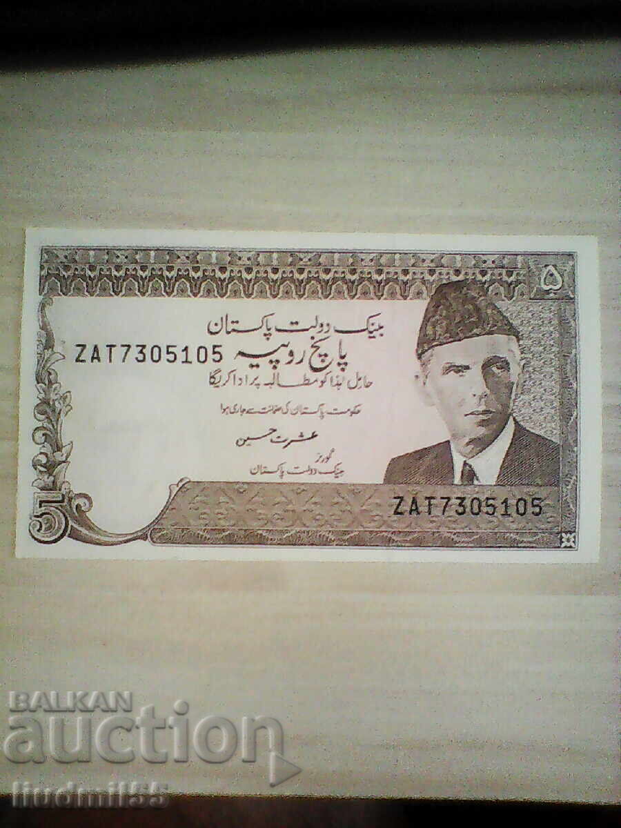 Pakistan 5 rupii 1993-99 UNC