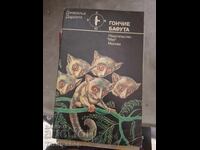 Τα λαγωνικά του Μπαφούτ Τζέραλντ Ντάρελ