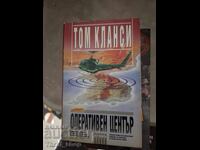 Tom Clancy Operations Center