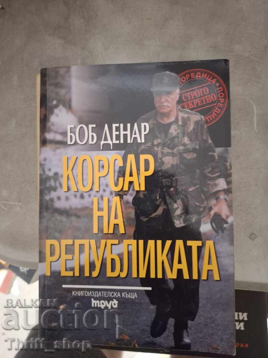 Корсар на Републиката Боб Денар