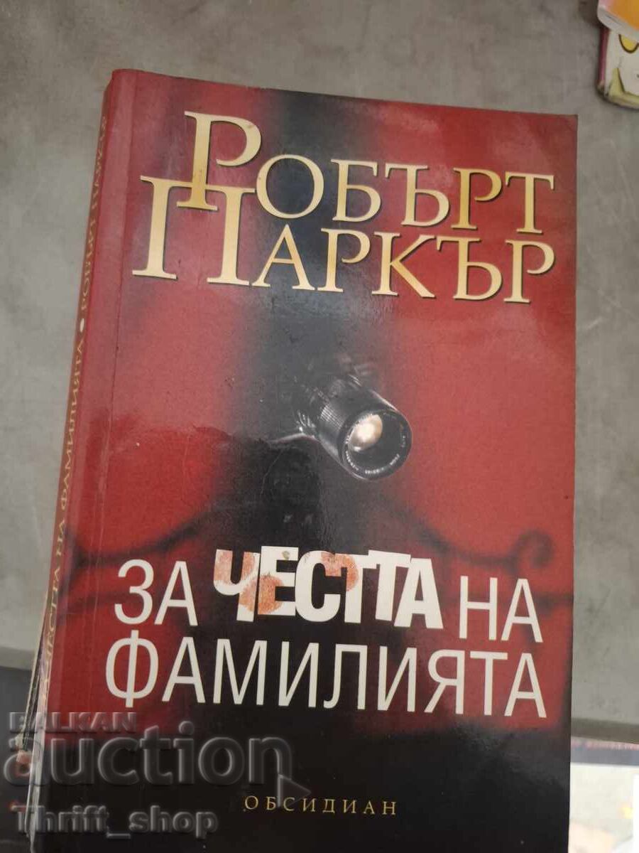 За честта на фамилията Робърт Паркър За честта на фамилията Робърт Паркър