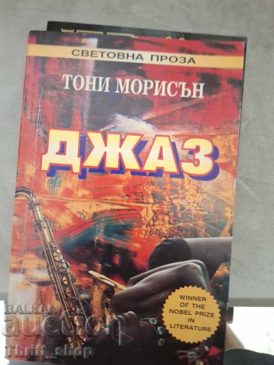 Τζαζ Τόνι Μόρισον Τζαζ Τόνι Μόρισον
