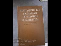 Material metodic privind comunismul științific