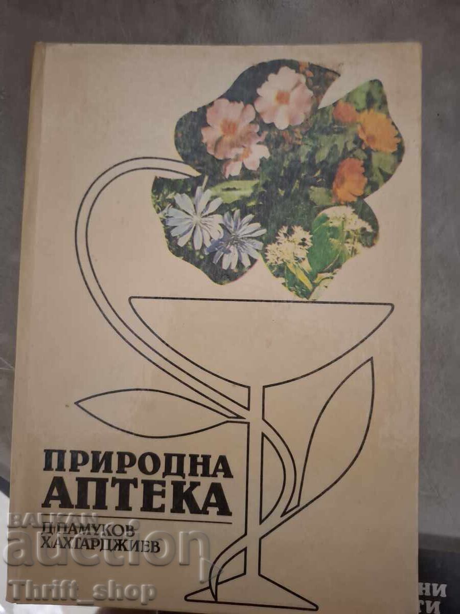 Природна аптека