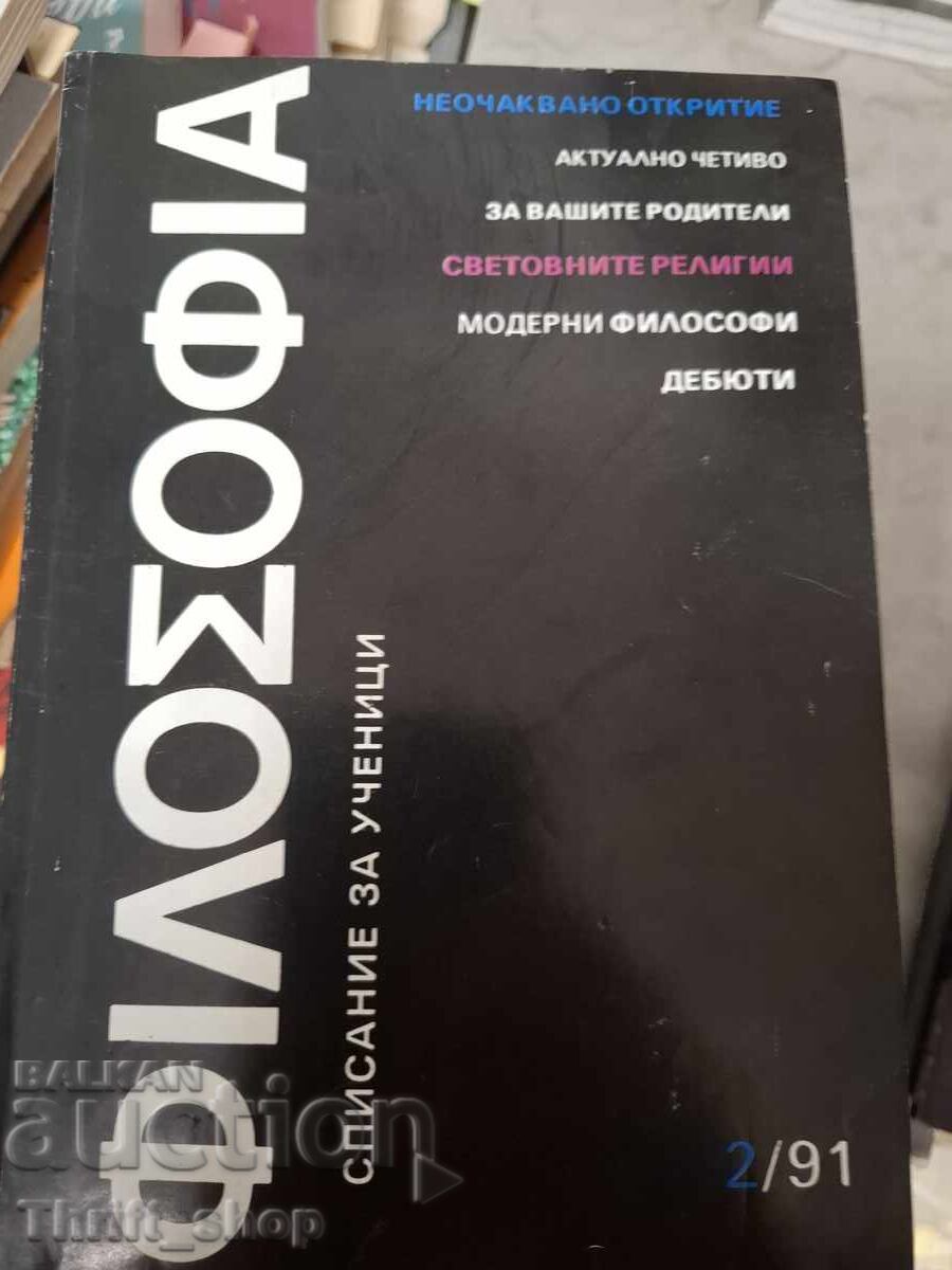 Philosophy 2/91