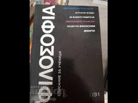 Philosophy 2/91