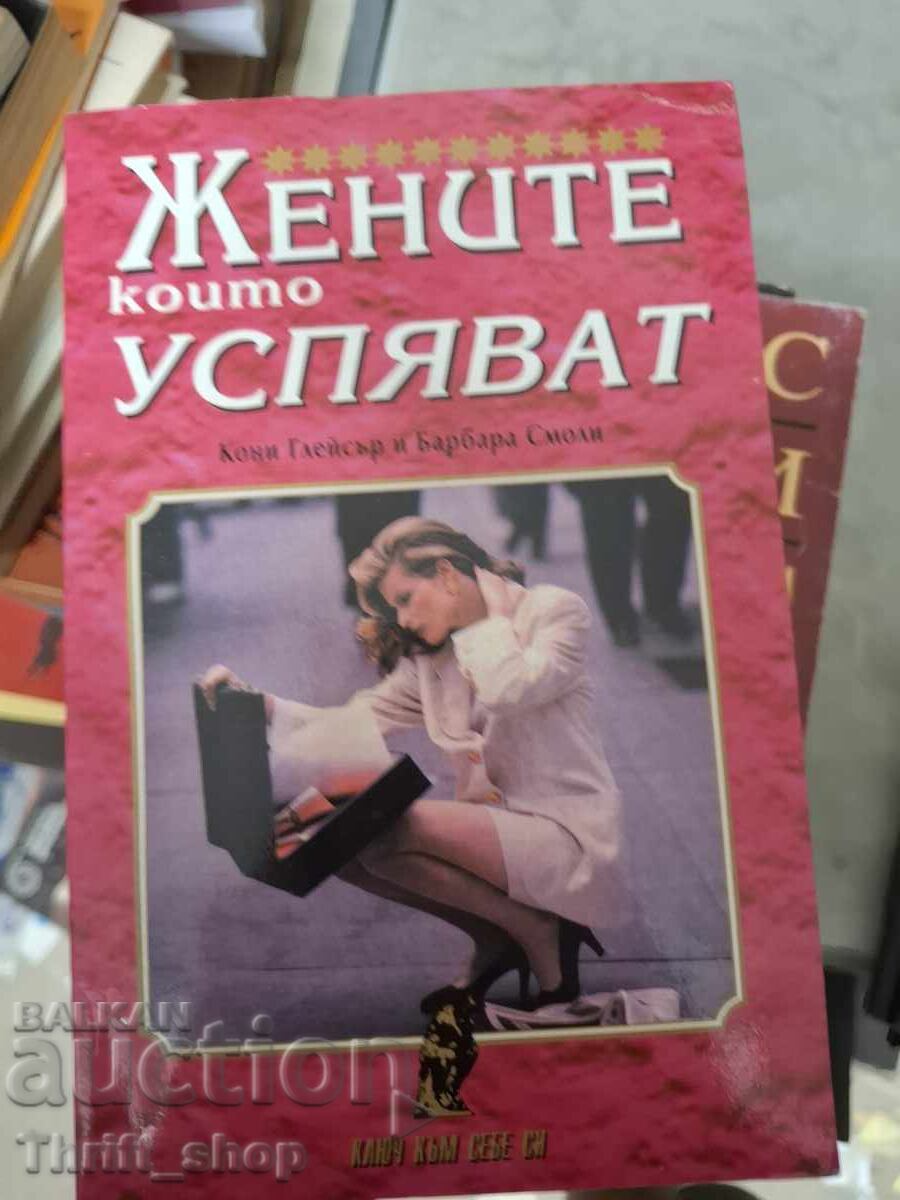 Women who succeed Women who succeed