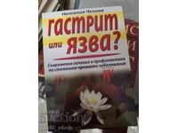 Gastrită sau ulcer