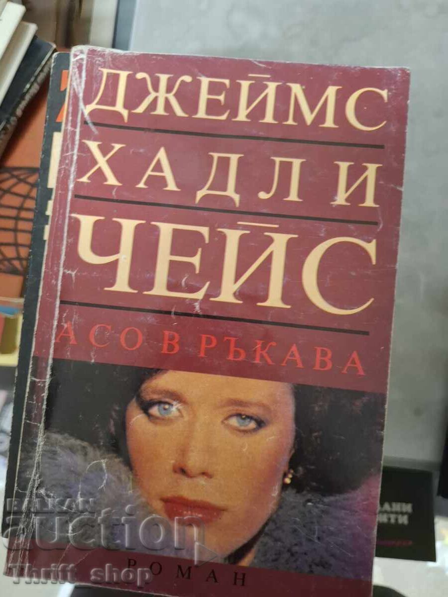 Ace in the Hole James Hadley Chase