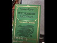 The Last of the Mohicans Fenimore Cooper