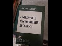 Contemporary Private Law Issues