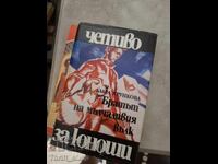Братът на мълчаливия вълк