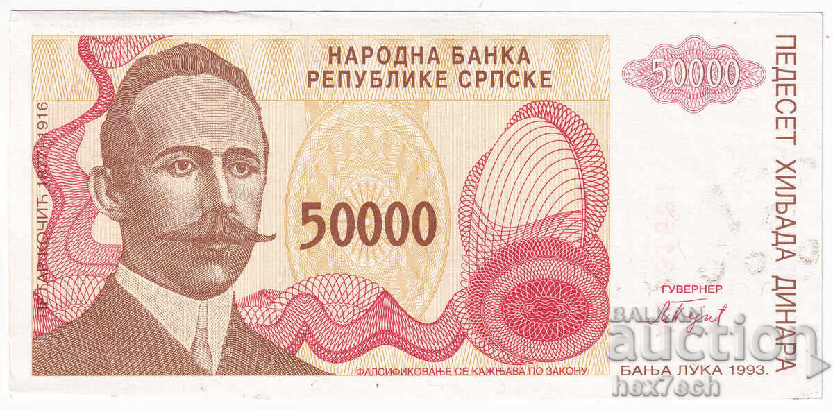 ❤️ ⭐ Bosnia and Herzegovina 1993 50000 dinars ⭐ ❤️ with price € 2.49 | 4.87 BGN