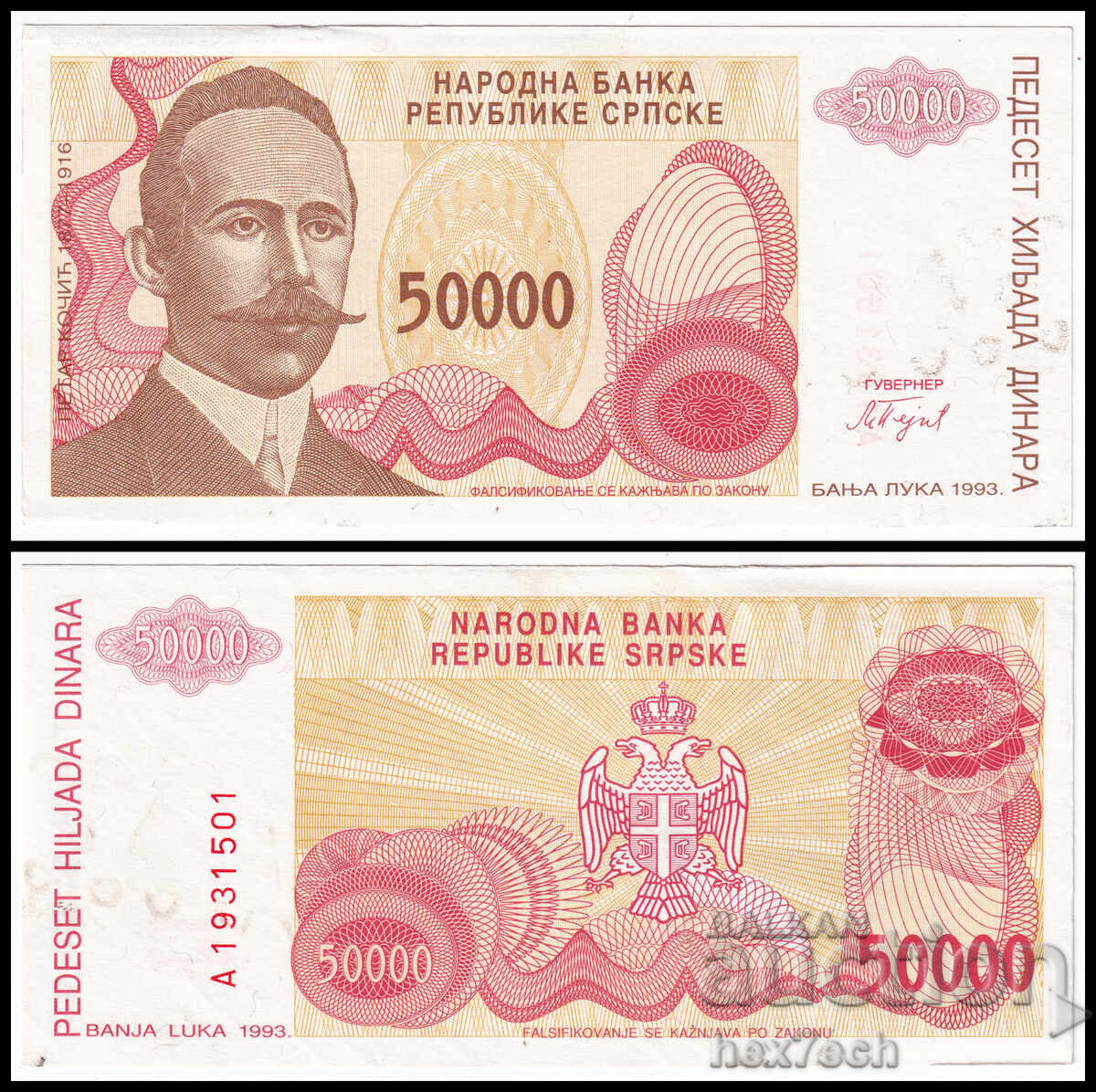 ❤️ ⭐ Bosnia and Herzegovina 1993 50000 dinars ⭐ ❤️