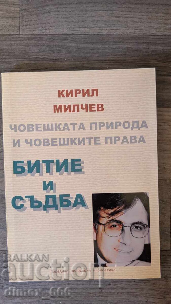 Човешката природа и човешките права. Битие и съдба	Кирил Мил