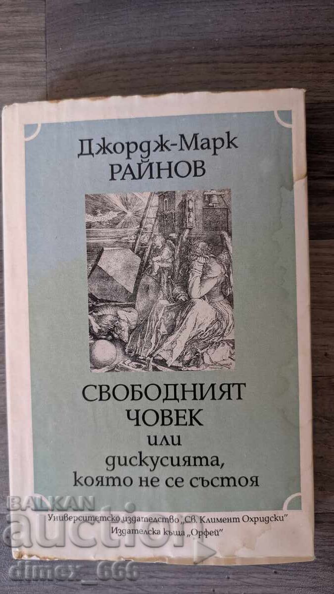 Свободният човек или дискусията, която не се състоя	Джордж-М