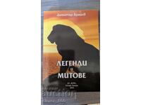 Legends and Myths Dimitar Bratsov