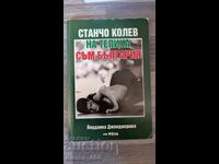 Stancho Kolev: On the Mat I Am Bulgaria Yordanka Dzhondzhorova