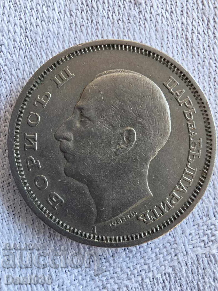 50 lev Bulgarian coin with price € 1.75 | 3.42 BGN