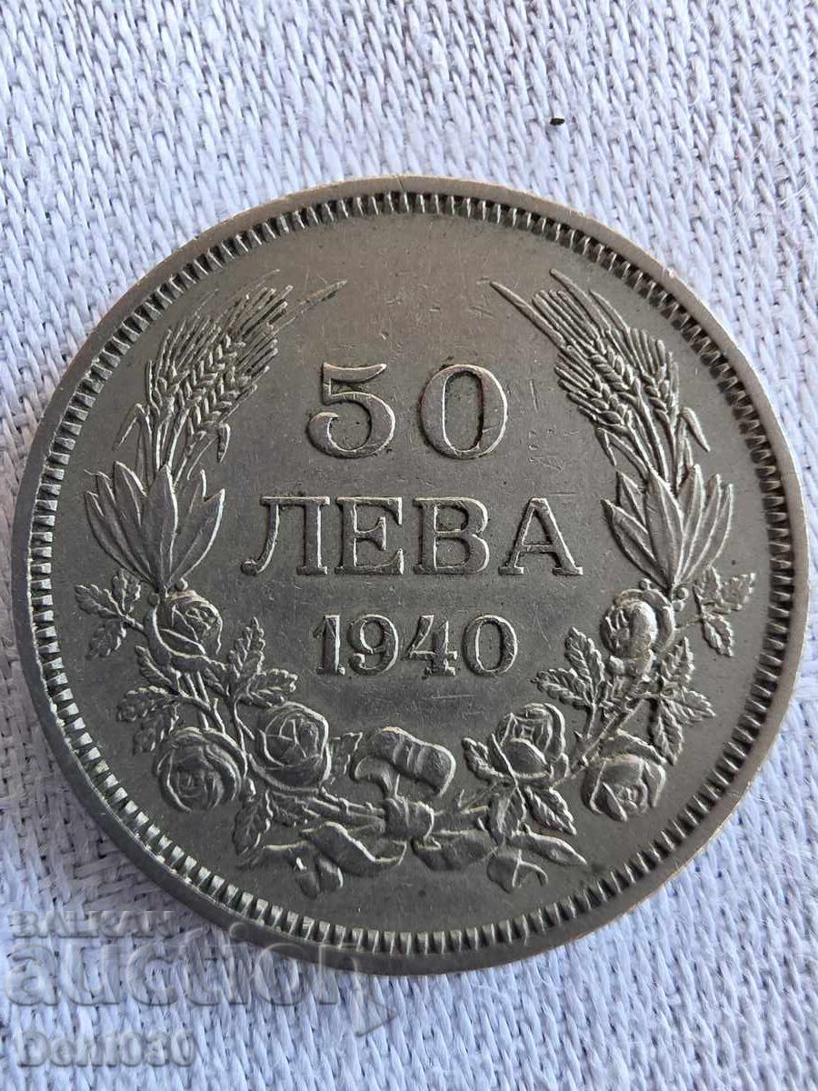 50 lev Bulgarian coin
