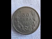 50 lev Bulgarian coin