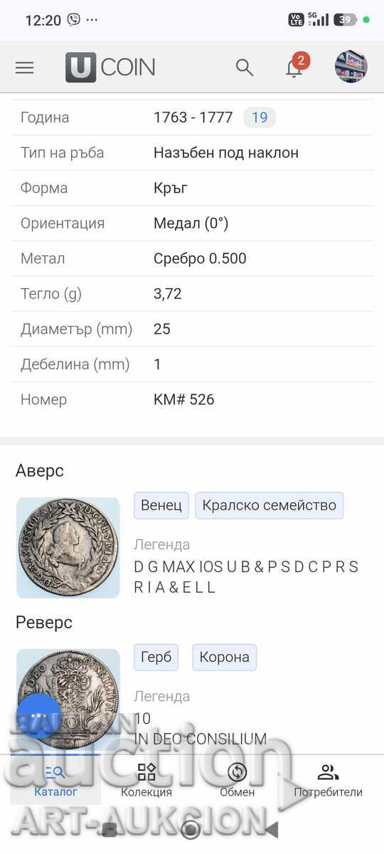 Бавария 10 кройцера-сребро 1769г. с цена € 10.00 | 19.56 лв. Бавария 10 кройцера-сребро 1769г. с цена € 10.00 | 19.56 лв.