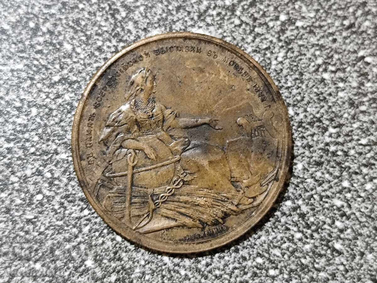 Медал от Руската изложба през 1882 г. – Александър III с цена 100.00 €