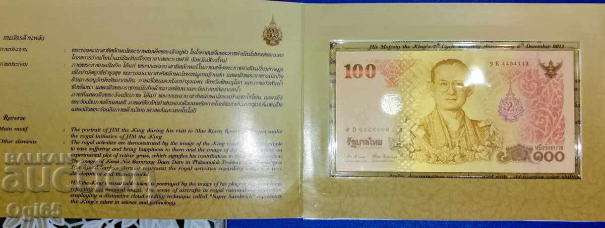 Доставка на Юбилейна банкнота от Тайланд защитна опаковка PVC и картонен Доставка на Юбилейна банкнота от Тайланд защитна опаковка PVC и картонен