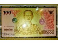 Commemorative banknote from Thailand in protective PVC and cardboard packaging