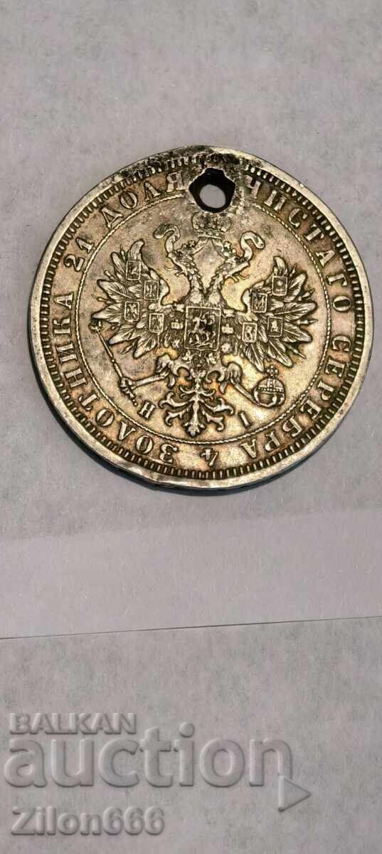 1 рубла 1877 година с цена 40.00 € 1 рубла 1877 година с цена 40.00 €