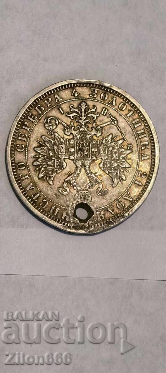 Аукцион 1 рубла 1877 година Аукцион 1 рубла 1877 година