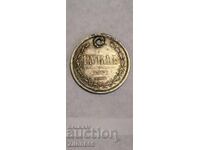1 рубла 1877 година