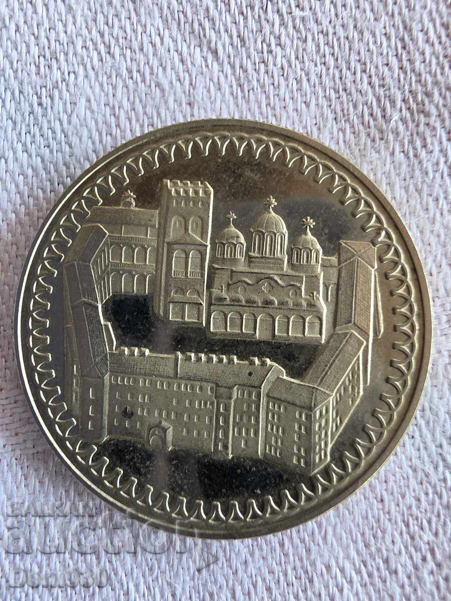 2 leva, 1981 g με τιμή € 2.50 | 4.89 BGN