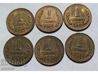 1989 - 1 стотинка България / 6 броя