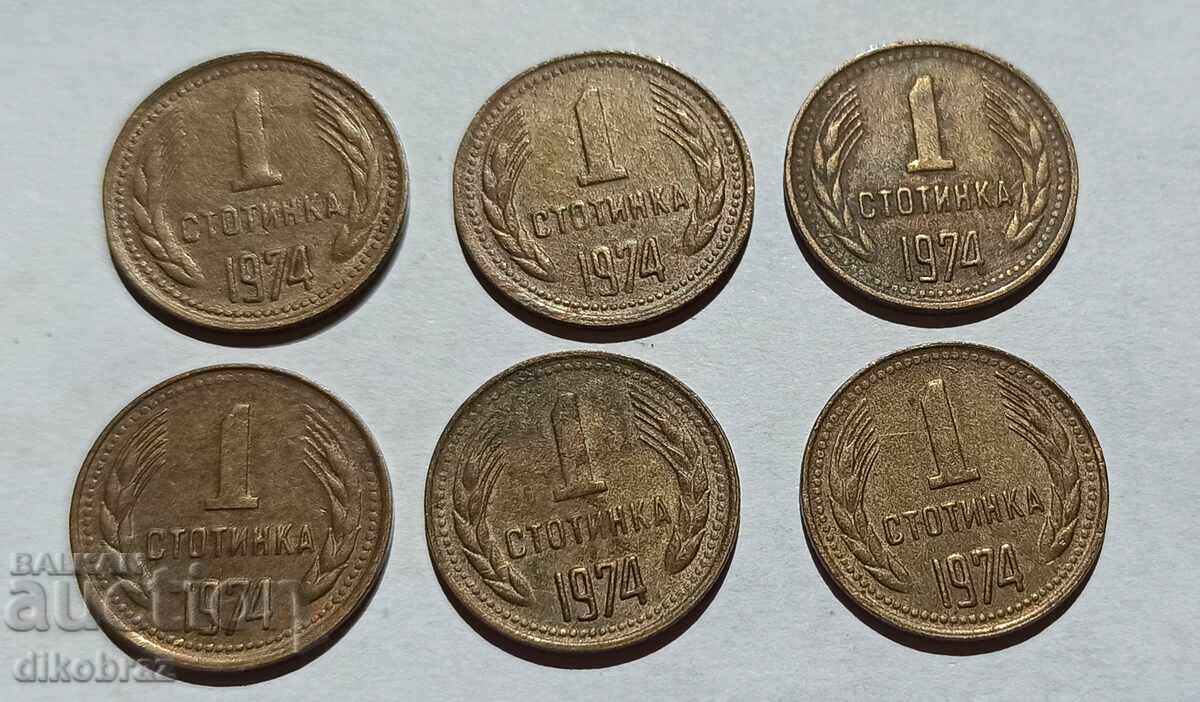 1974 - 1 стотинка България / 6 броя с цена € 0.51 | 1.00 лв.