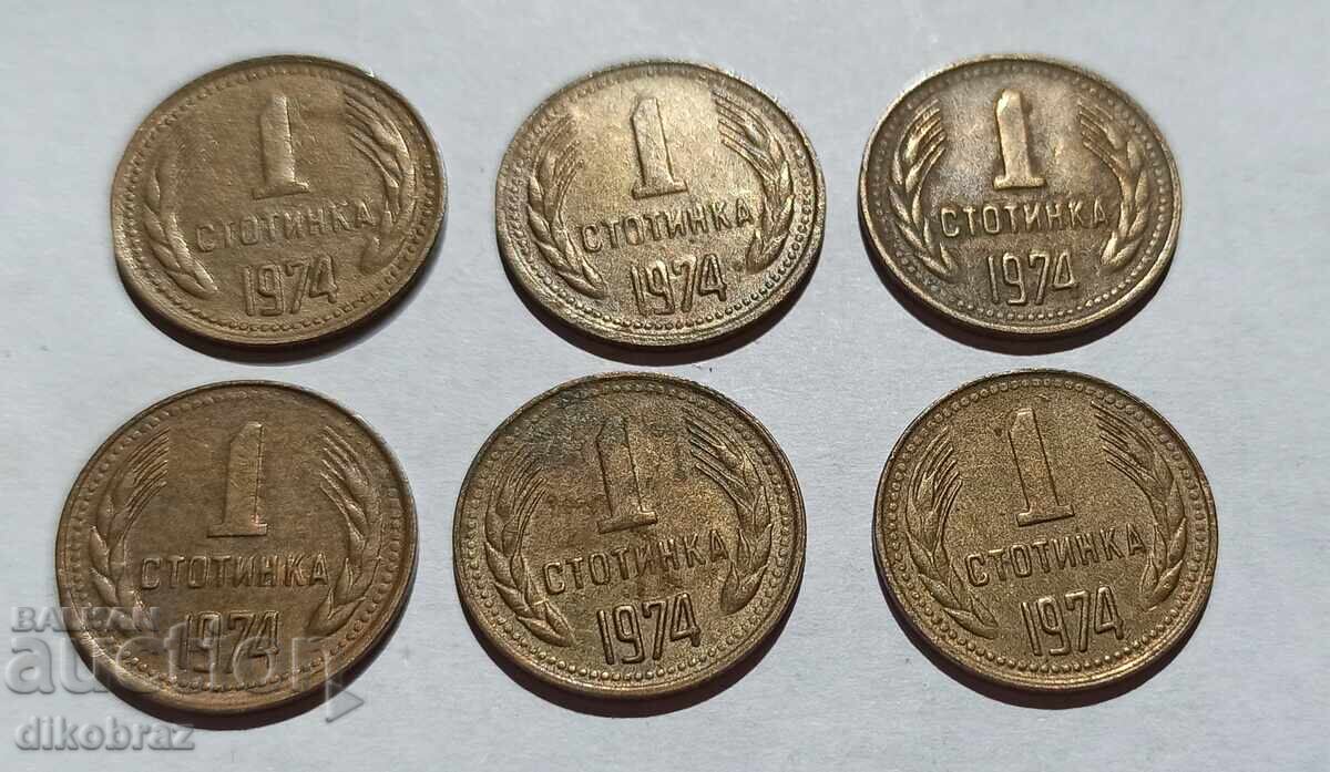 1974 - 1 стотинка България / 6 броя