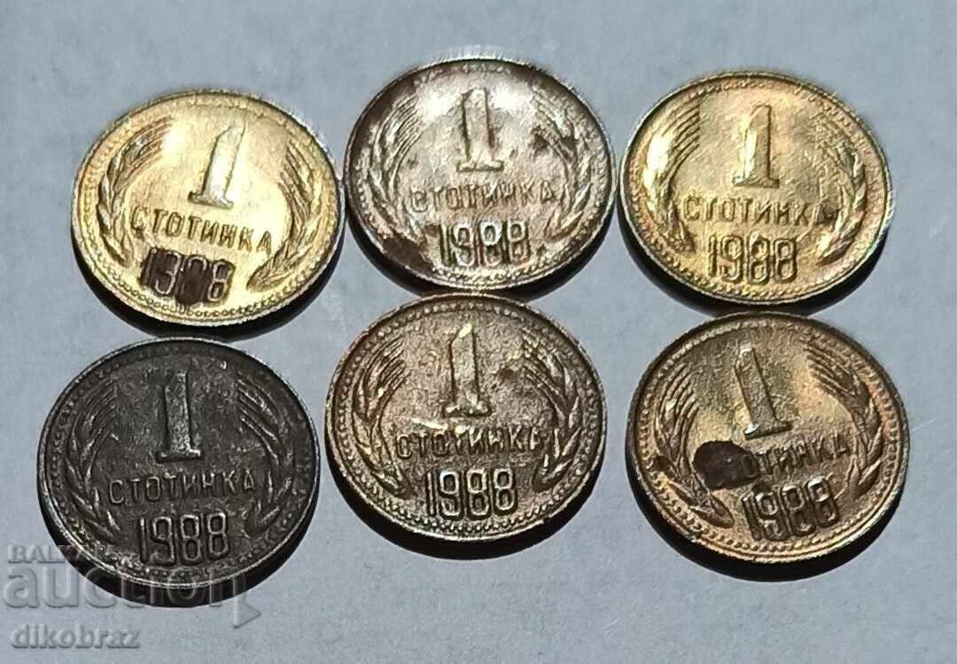 Аукцион 1988 - 1 стотинка България / 6 броя