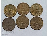 1988 - 1 стотинка България / 6 броя